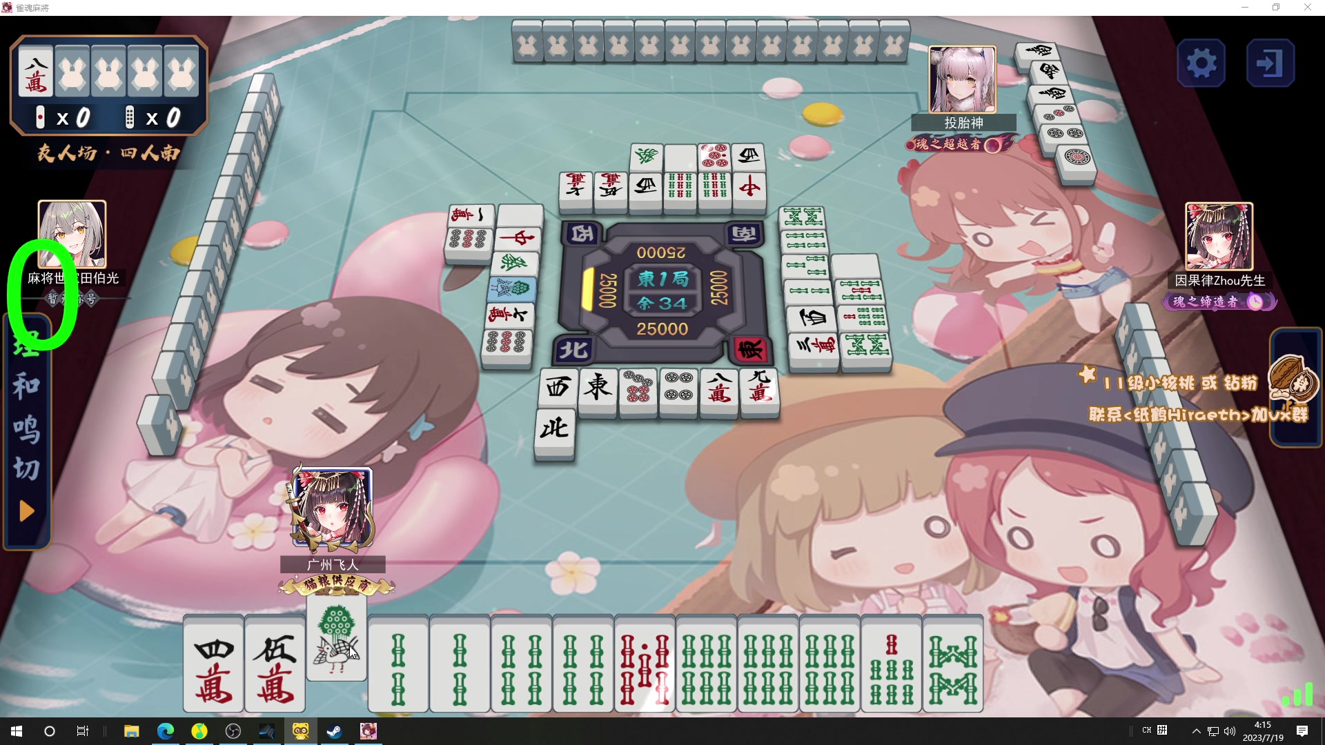 【2023-07-19 03点场】sakira丶hao：保安的一天 11128