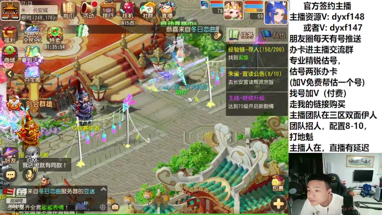 【2023-07-18 21点场】我叫小小小方：专业精锐找号估号帮看号