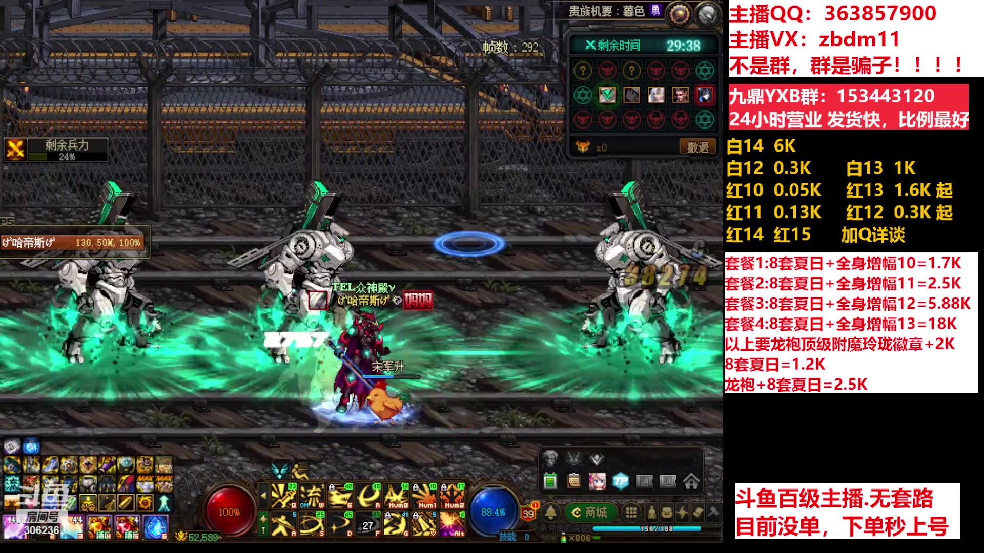 【2023-07-19 06点场】主播东门：东门：强化增幅11 12 13 51打造