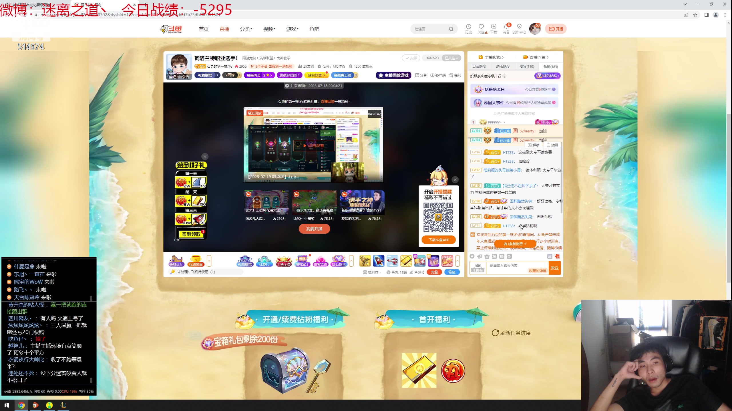 【2023-07-19 06点场】迷离之道丶：迷离劫：我来了