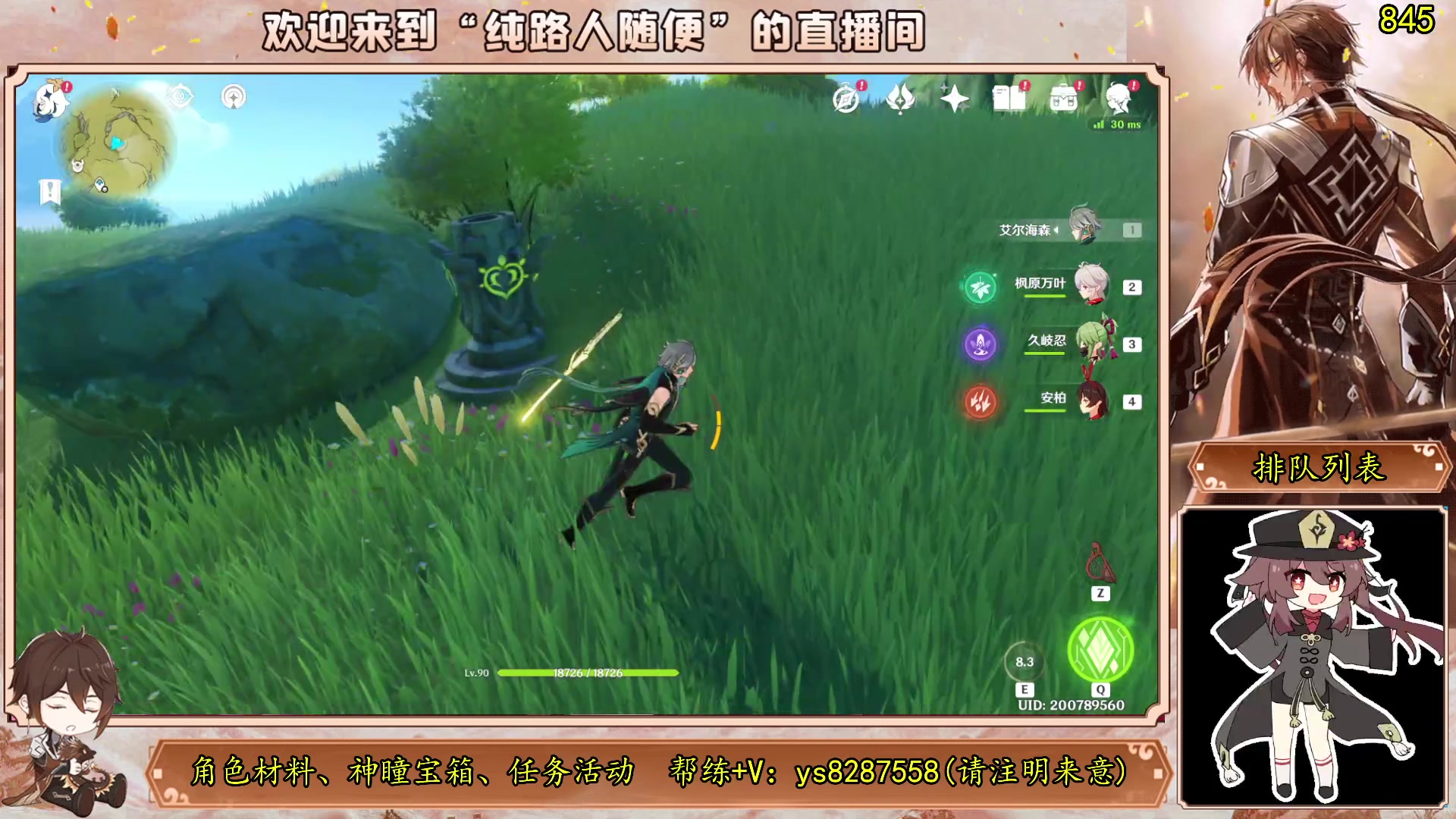 【2023-07-18 13点场】纯路人随便：原神帮肝不排队
