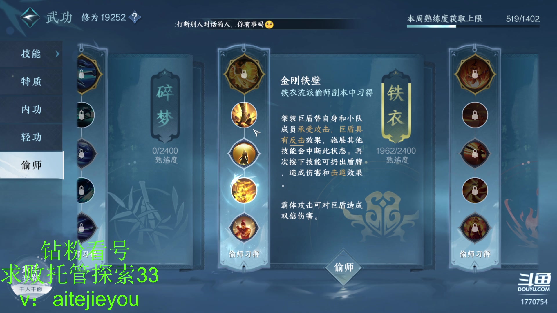 【2023-07-19 12点场】解忧丶丶：紫禁之巅罗刹门