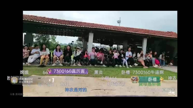 抢答题比赛，貔貅没有什么部位，女主播花花很懂