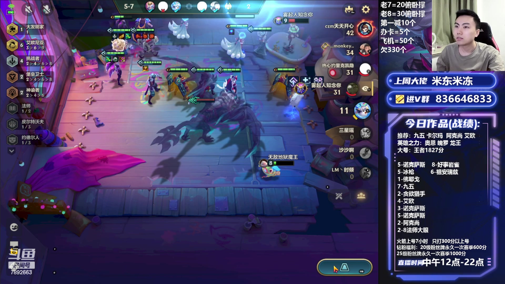 【2023-07-19 20点场】死亡轰炸DD：魄罗高手教你选海克斯