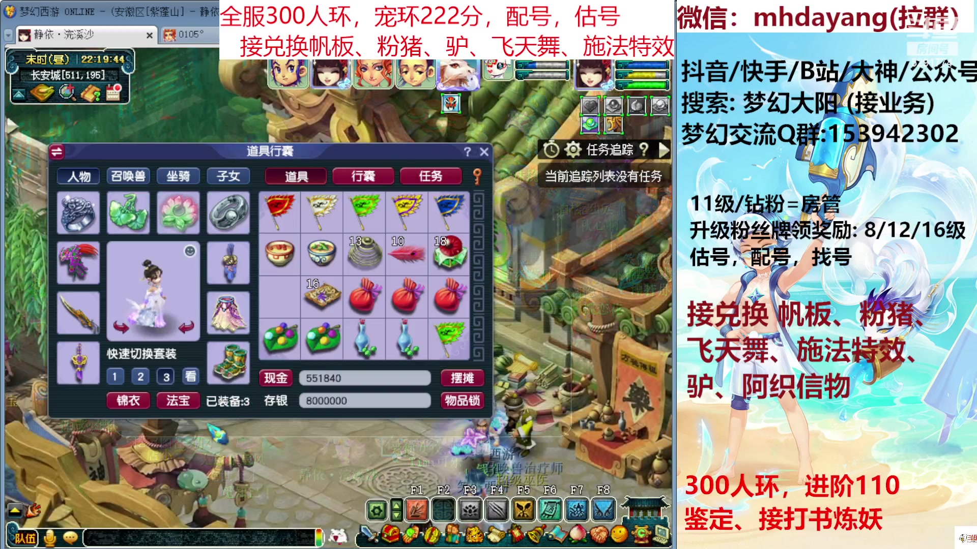 【2023-07-18 22点场】梦幻大阳：全服300人环，估调配，猪帆驴。