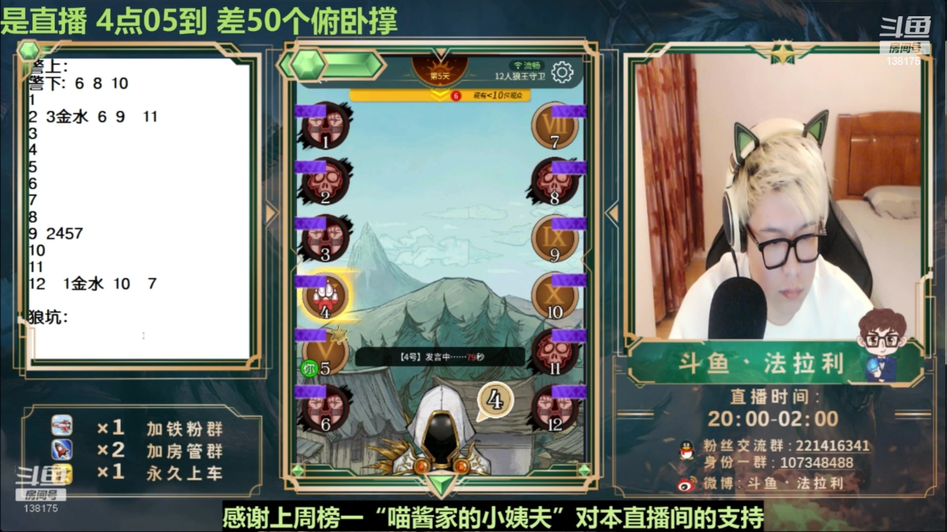 【2023-07-19 07点场】法拉利的直播间：最强狼人杀心理学技术主播来了