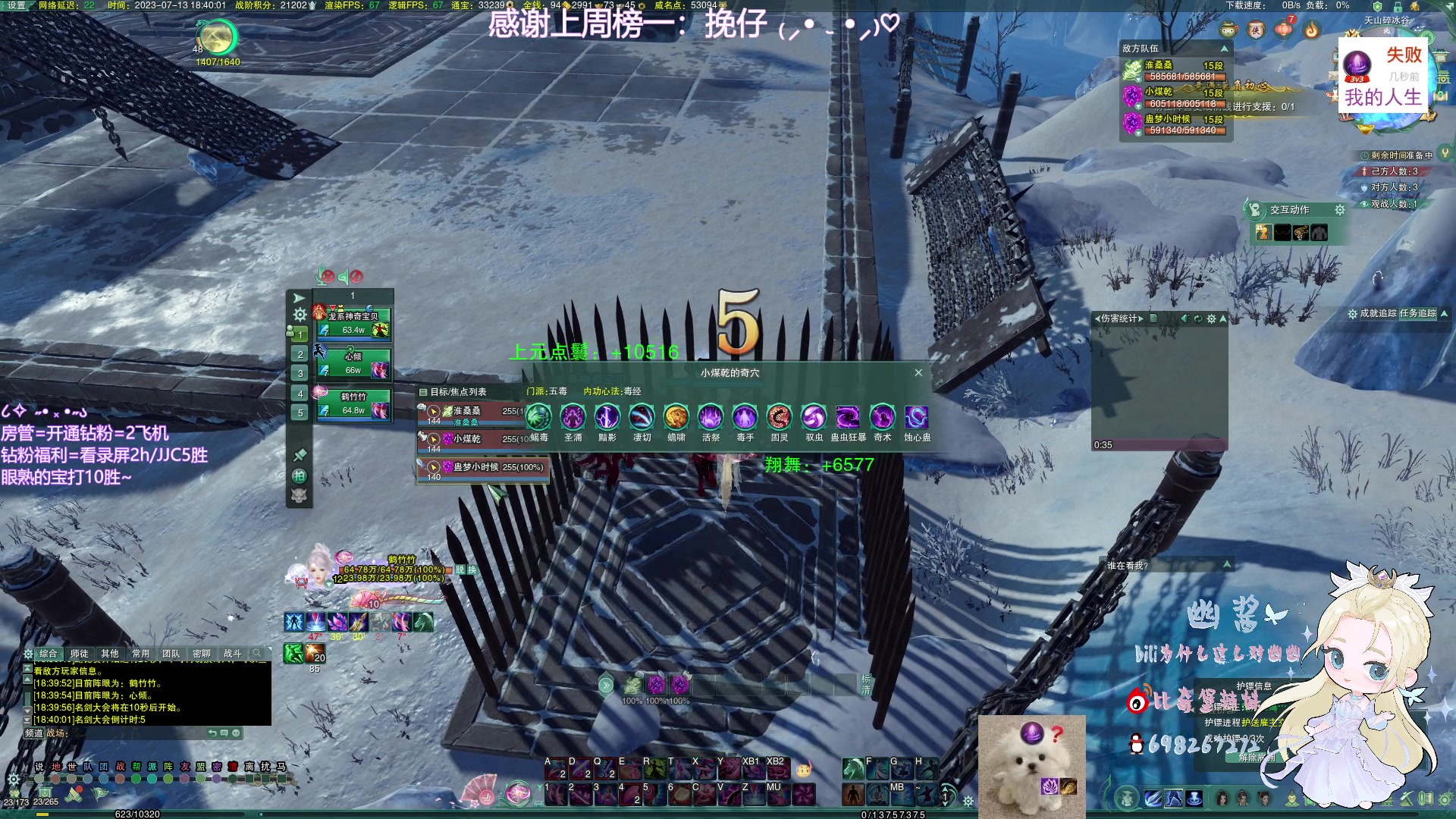 【2023-07-13 18点场】小小幽酱：【蛊幽幽】苍蓬毒出击！