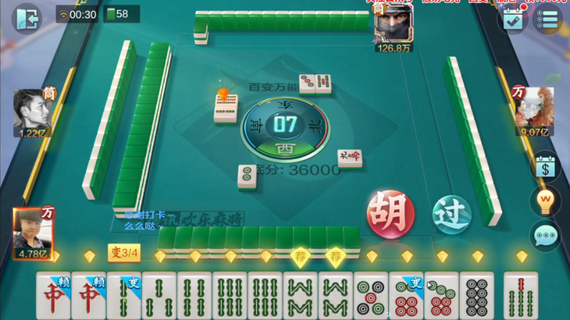 【欢乐麻将】靓旭的精彩时刻 20230719 06点场