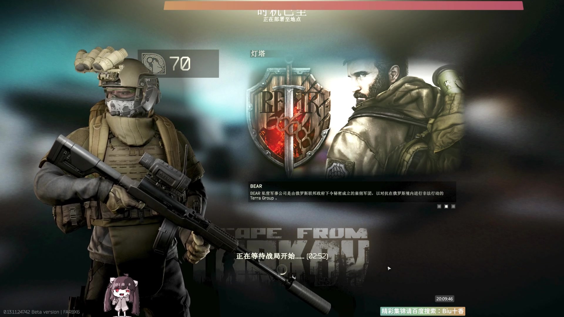 【2023-07-17 19点场】Biu十香：✨斗鱼第一画质✨萌新入坑日常✨逃离塔科夫