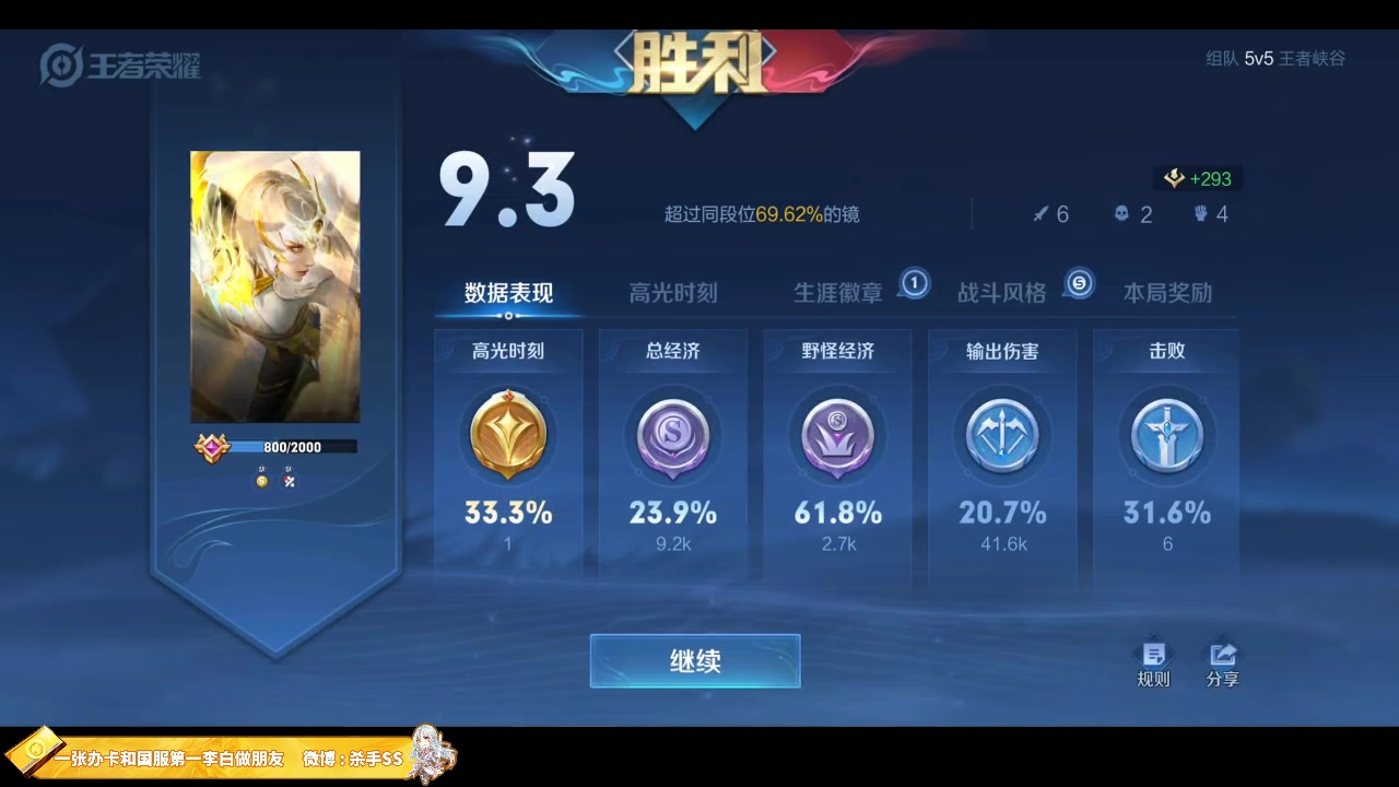 【2023-07-18 23点场】不可一世杀手：巅峰赛屠龙冲击1800