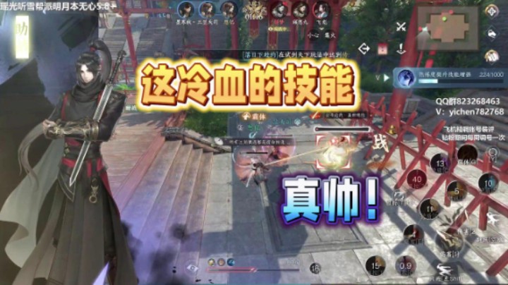 这冷血的技能真帅