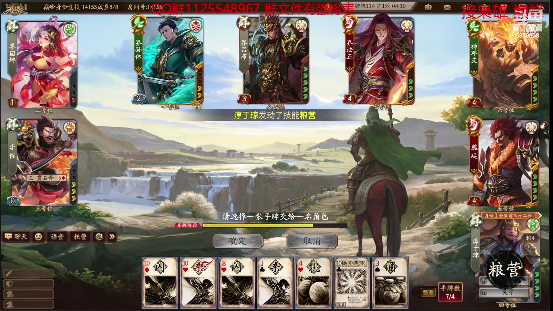 【2023-07-17 16点场】百胜V：甘糜T2+ 刘宠T3+