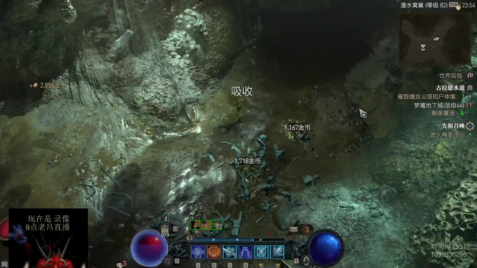 【2023-07-19 07点场】英雄吕布：暗黑4  法师 走起