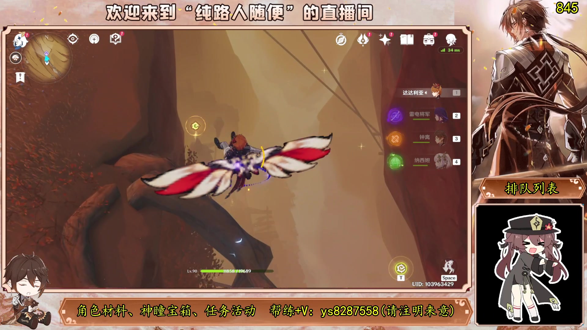 【2023-07-18 09点场】纯路人随便：原神帮肝不排队