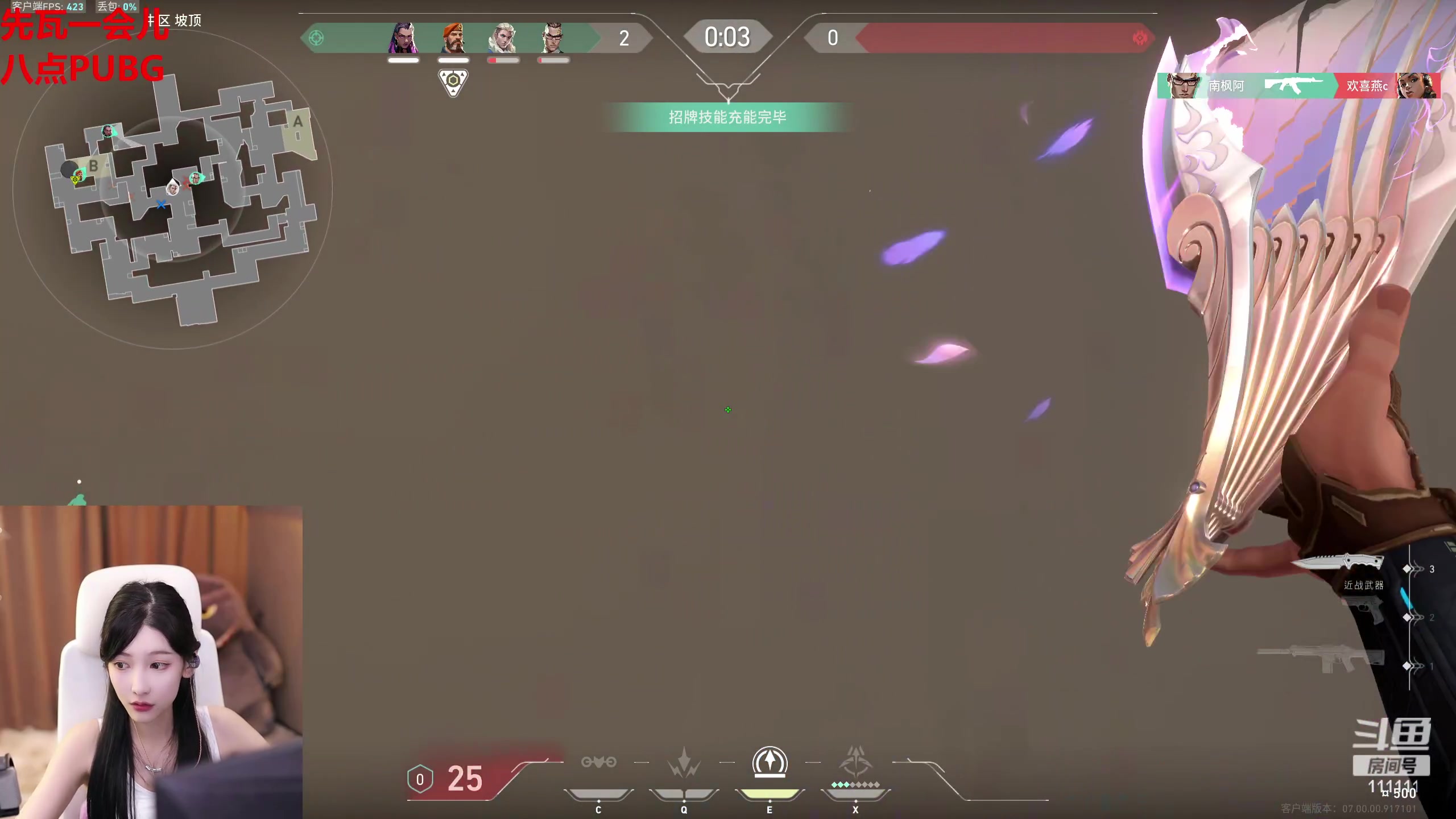 【2023-07-19 18点场】叶知秋Vanessa：秋:八点PUBG耳机局