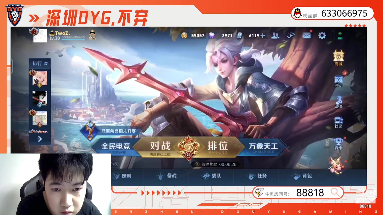 【2023-07-19 10点场】深圳DYG丶不弃：补时长88818！