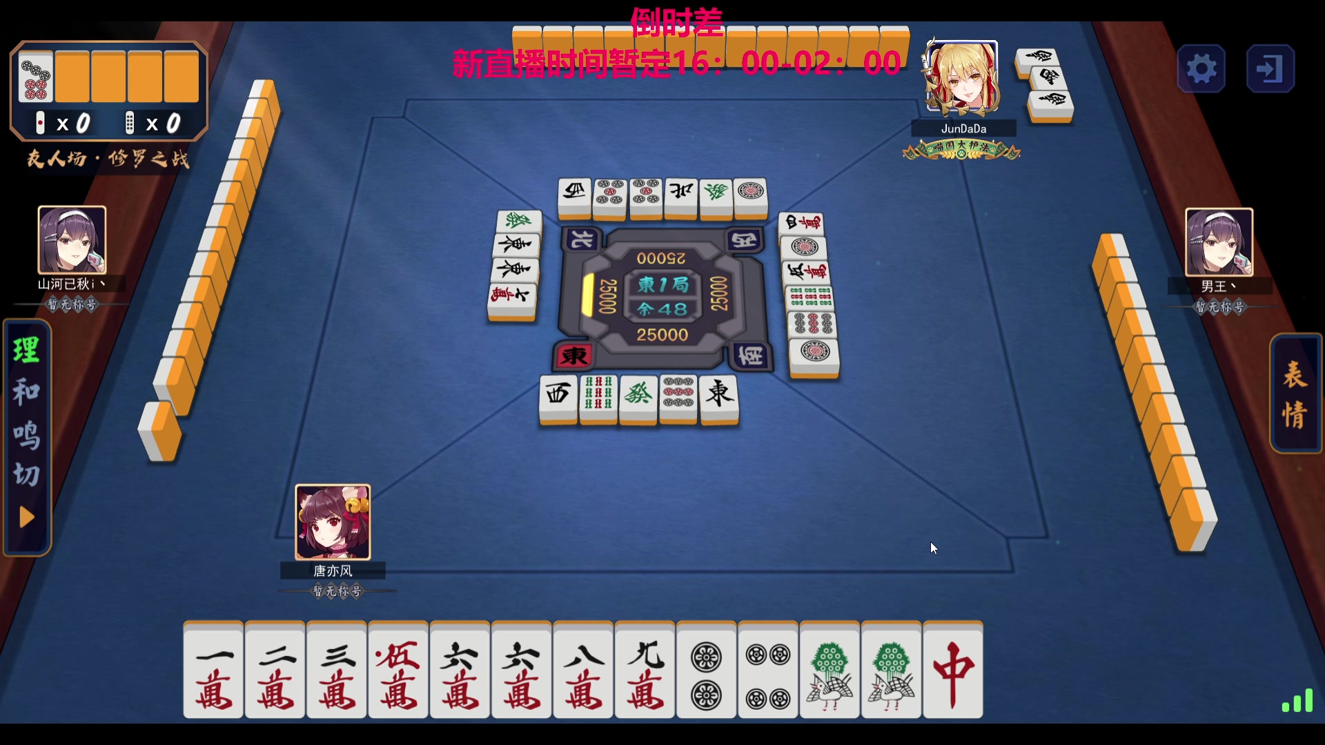 【2023-07-17 21点场】TYF唐亦风：好困啊 150008