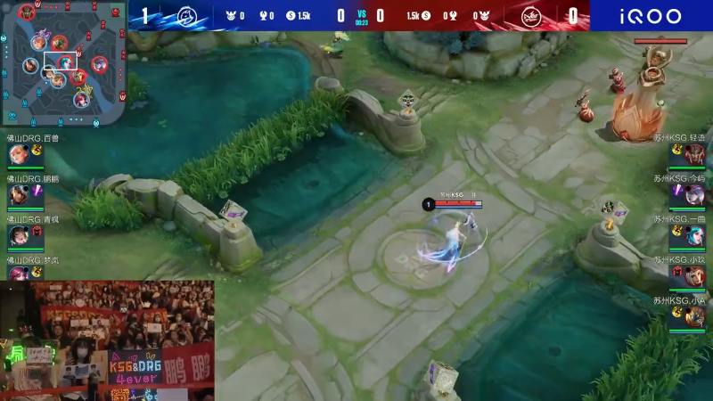 苏州KSG VS 佛山DRG第2局-2023KPL夏季赛常规赛