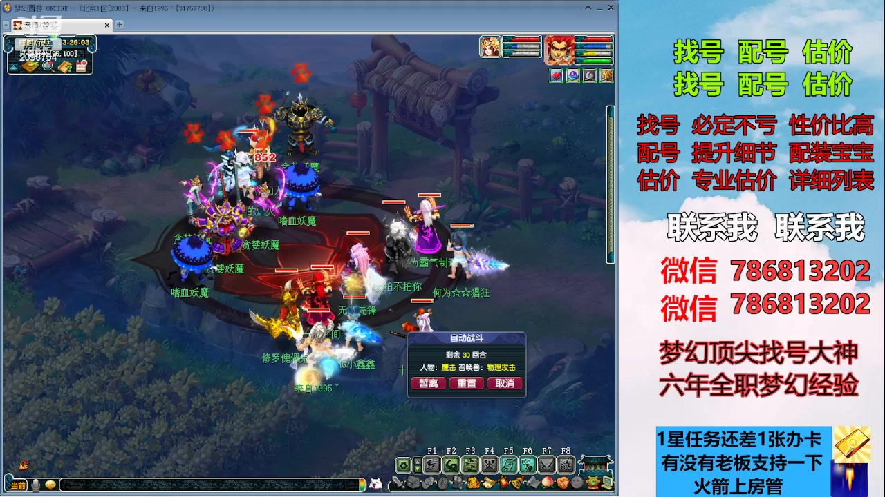 【2023-07-19 12点场】来自1995：找号主播。估号配号就是专业