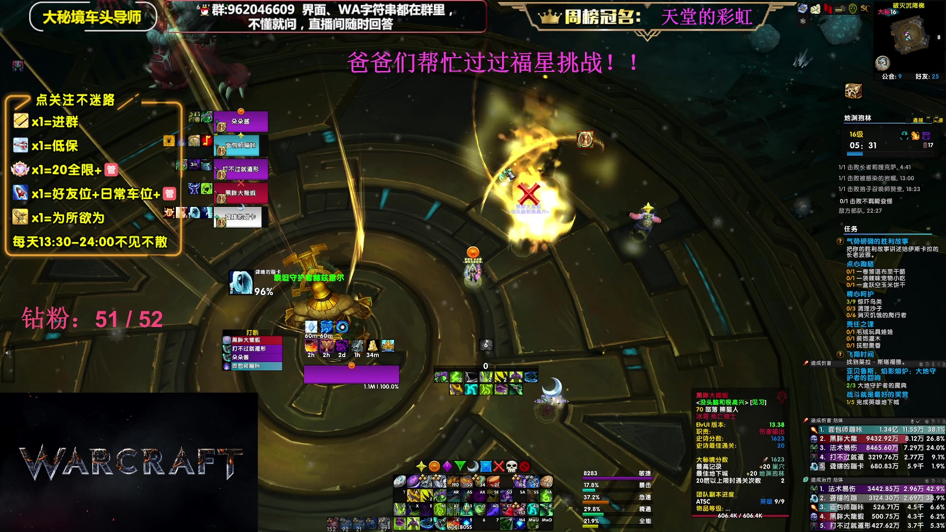 【2023-07-18 13点场】大嘴geigei：大嘴：大秘境单刷导师，亚服世界之树！