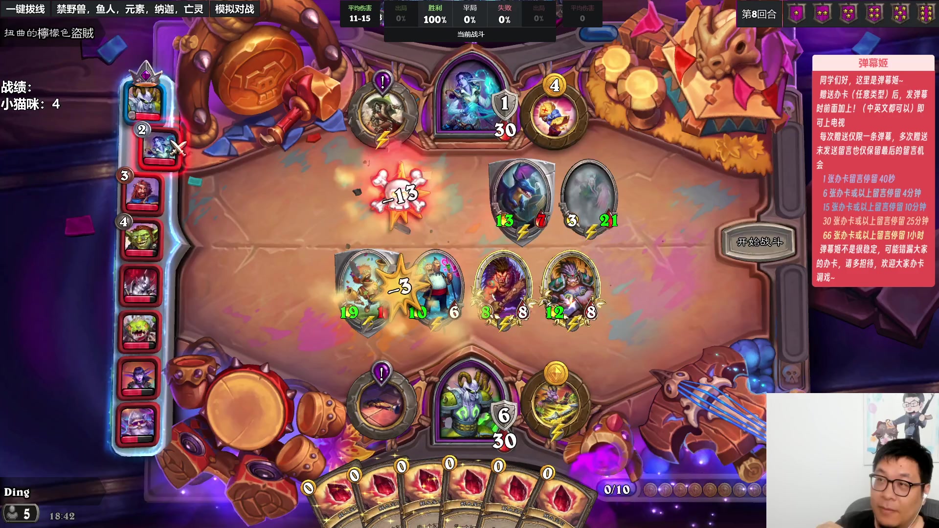 【2023-07-19 18点场】王师傅精益求精：回上海！目前体重197！