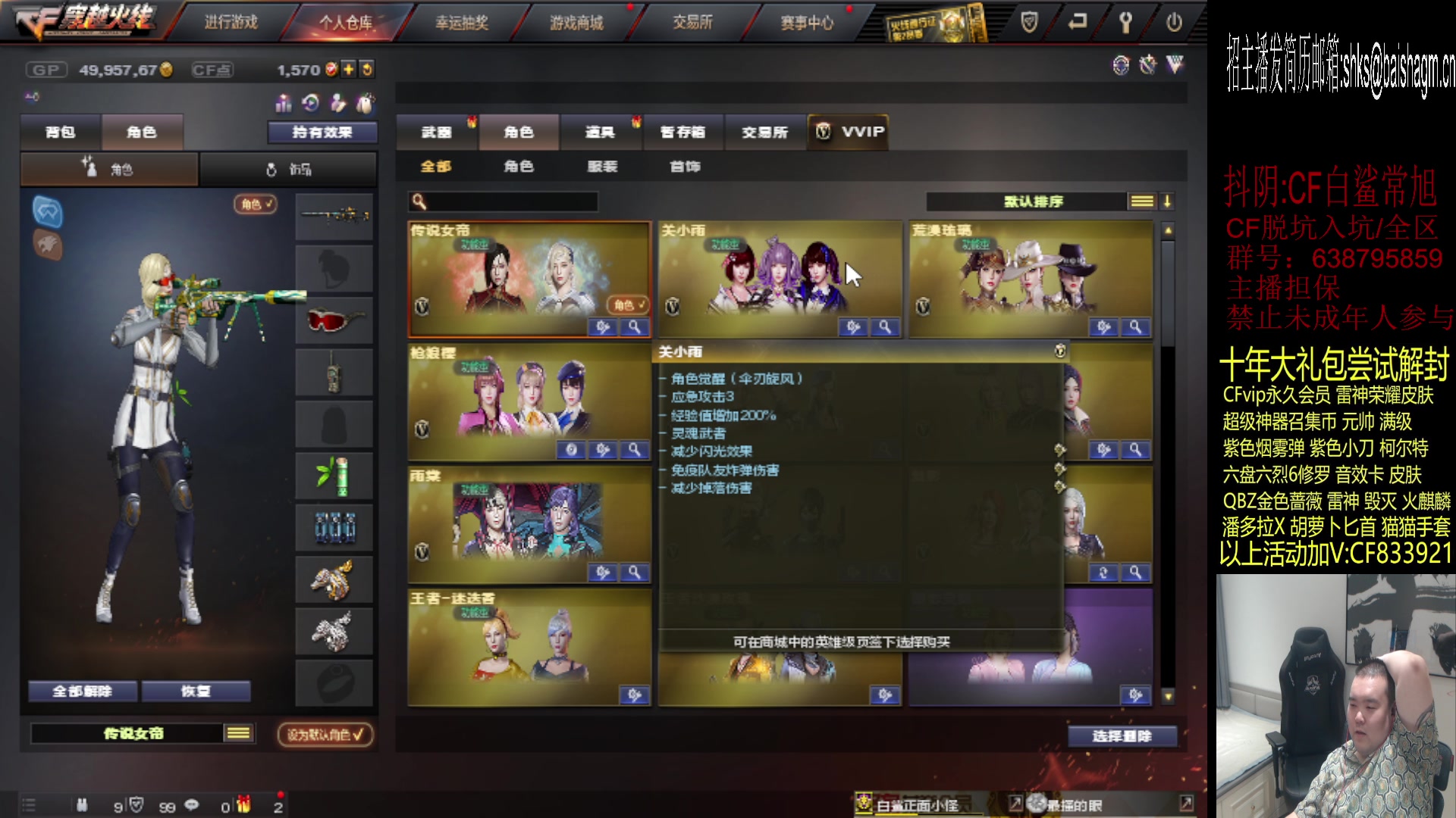 【2023-07-18 22点场】白鲨常旭DBQ：一天速通.黑子说话