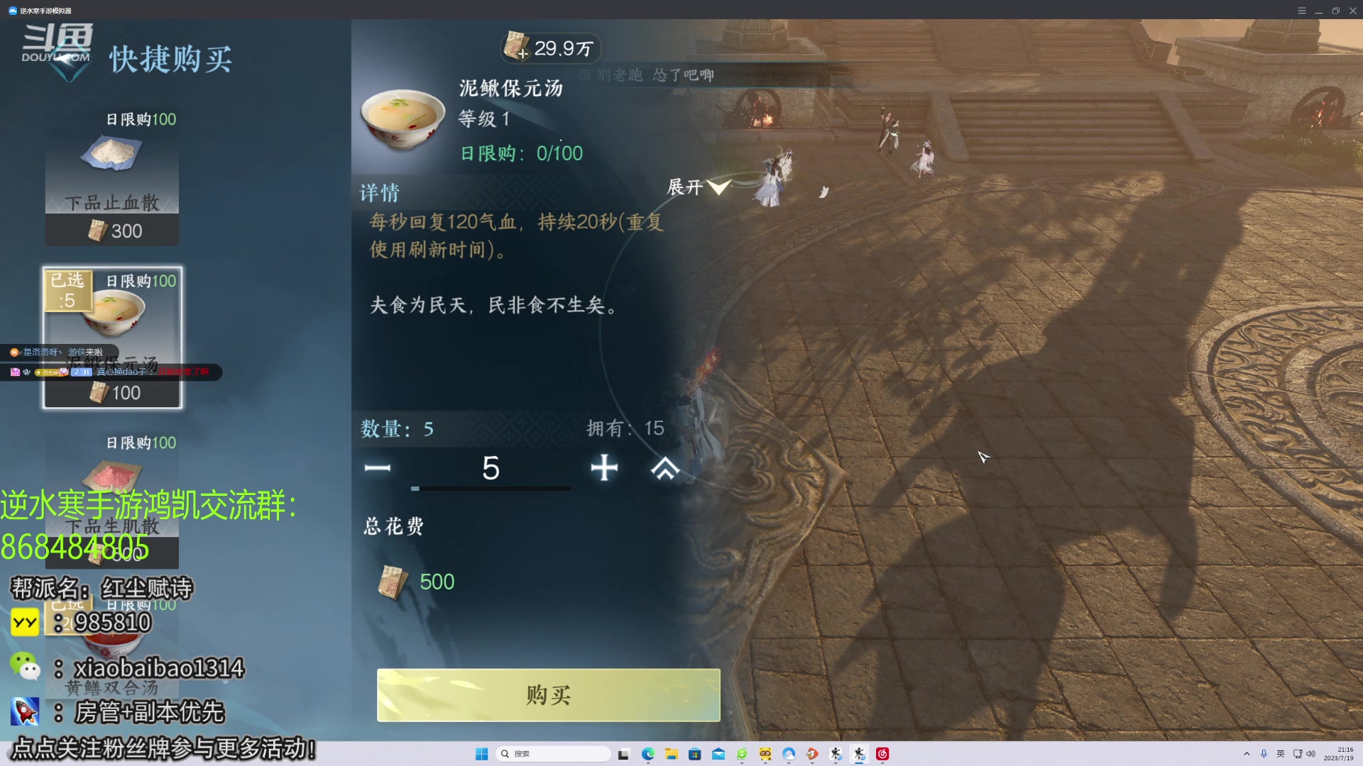 【2023-07-19 20点场】Mr白先森er：【老白】专业账号提战！副本帮打！