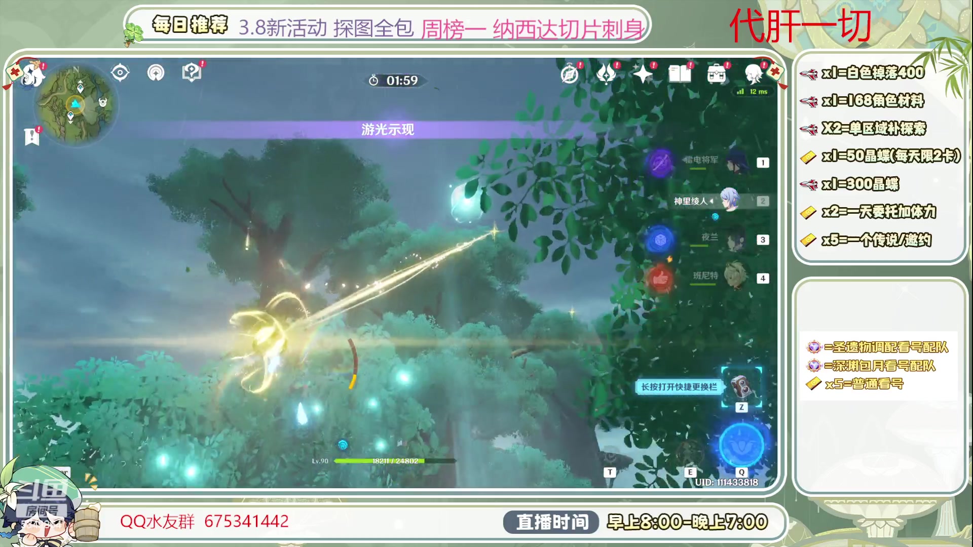 【2023-07-19 08点场】请叫我总攻大人丶：原神萌新指导带你游玩提瓦特大陆