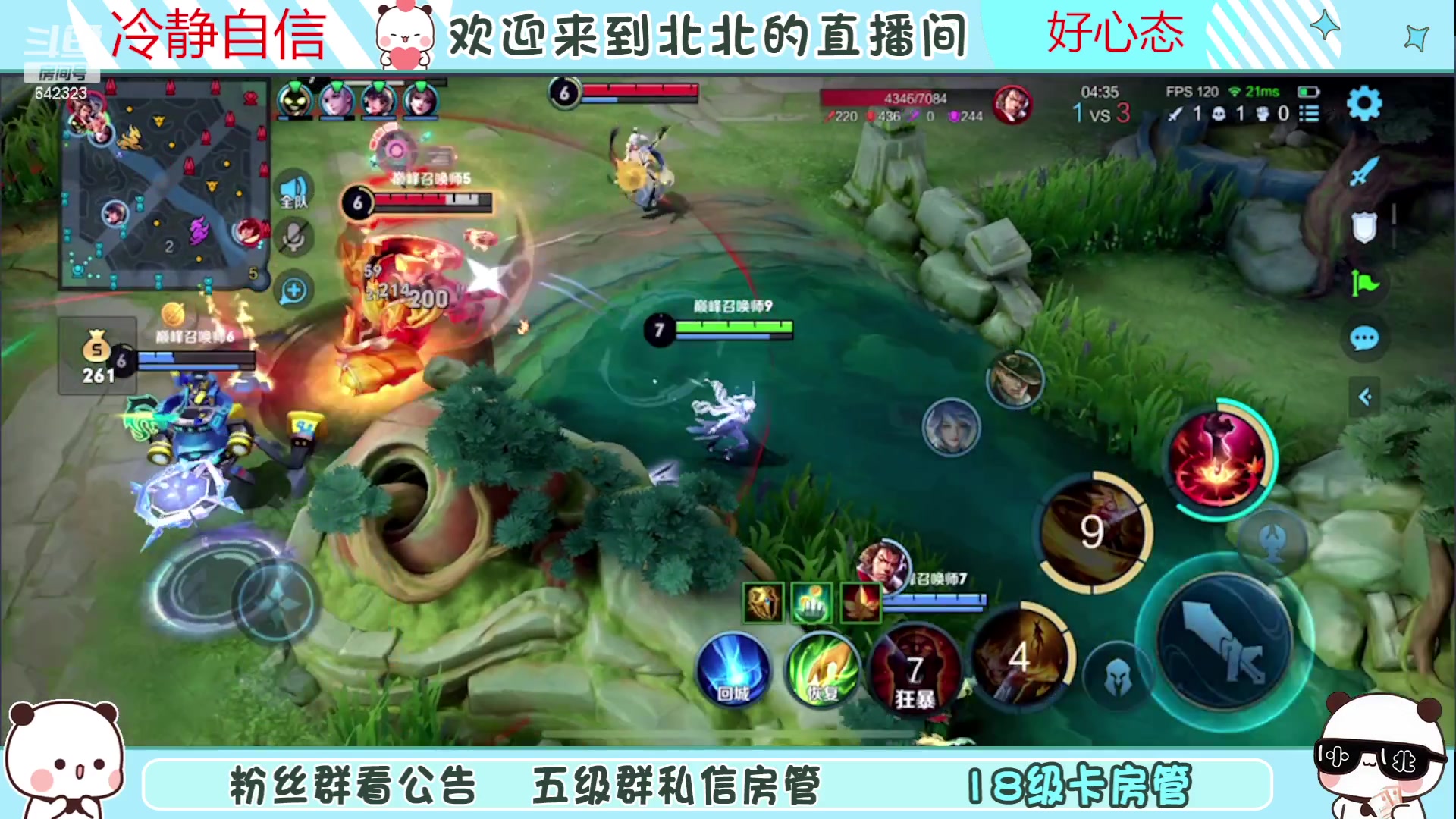 【2023-07-16 16点场】小笨蛋北北：(122段中路)巅峰2200冲第一