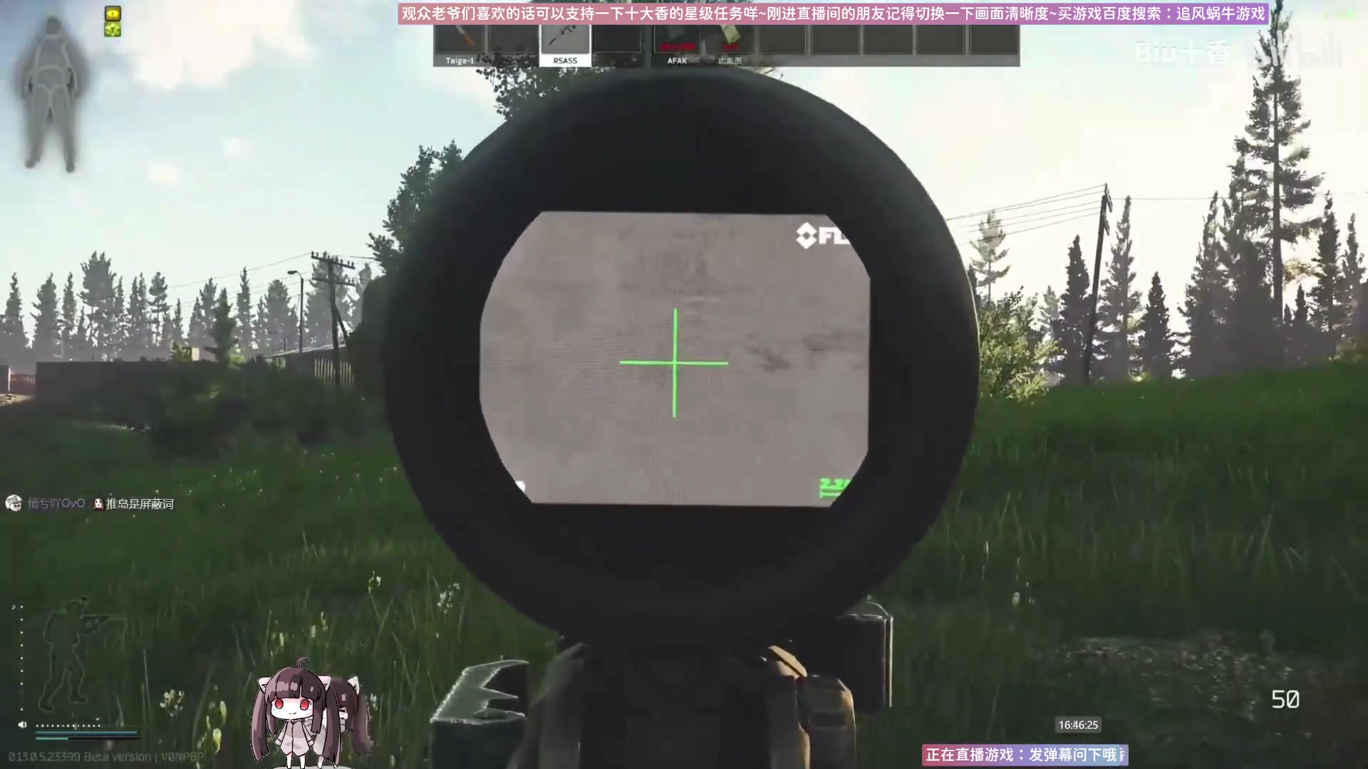 【2023-07-17 16点场】Biu十香：✨斗鱼第一画质✨萌新入坑日常✨逃离塔科夫