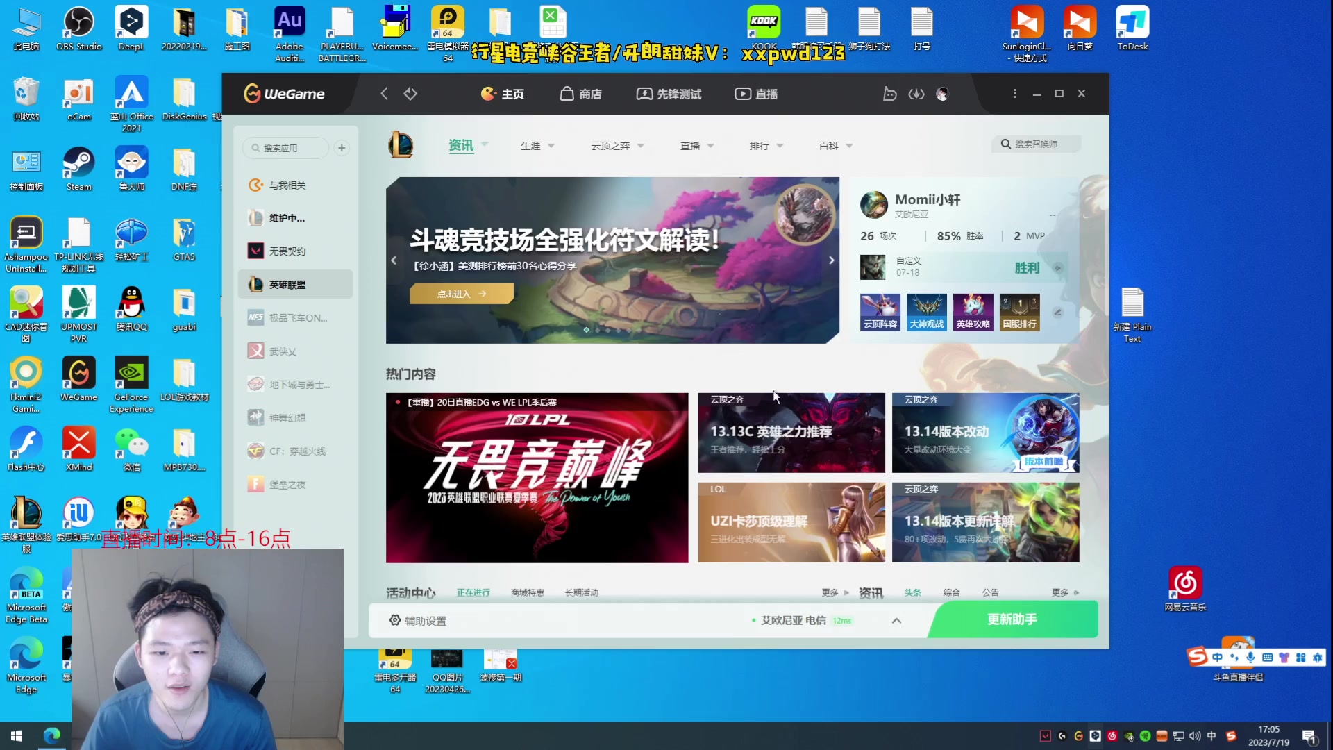 【2023-07-19 16点场】辛巴imb丶丶：黑玫黑铁青铜排位赛！