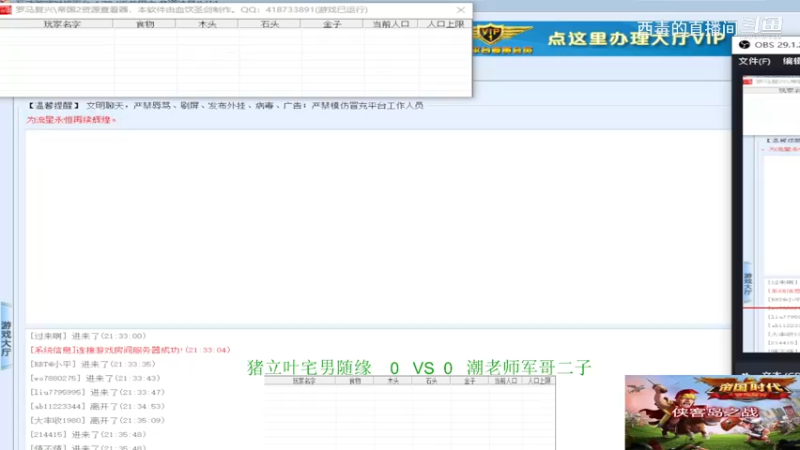 潮老师组3：0猪立叶组