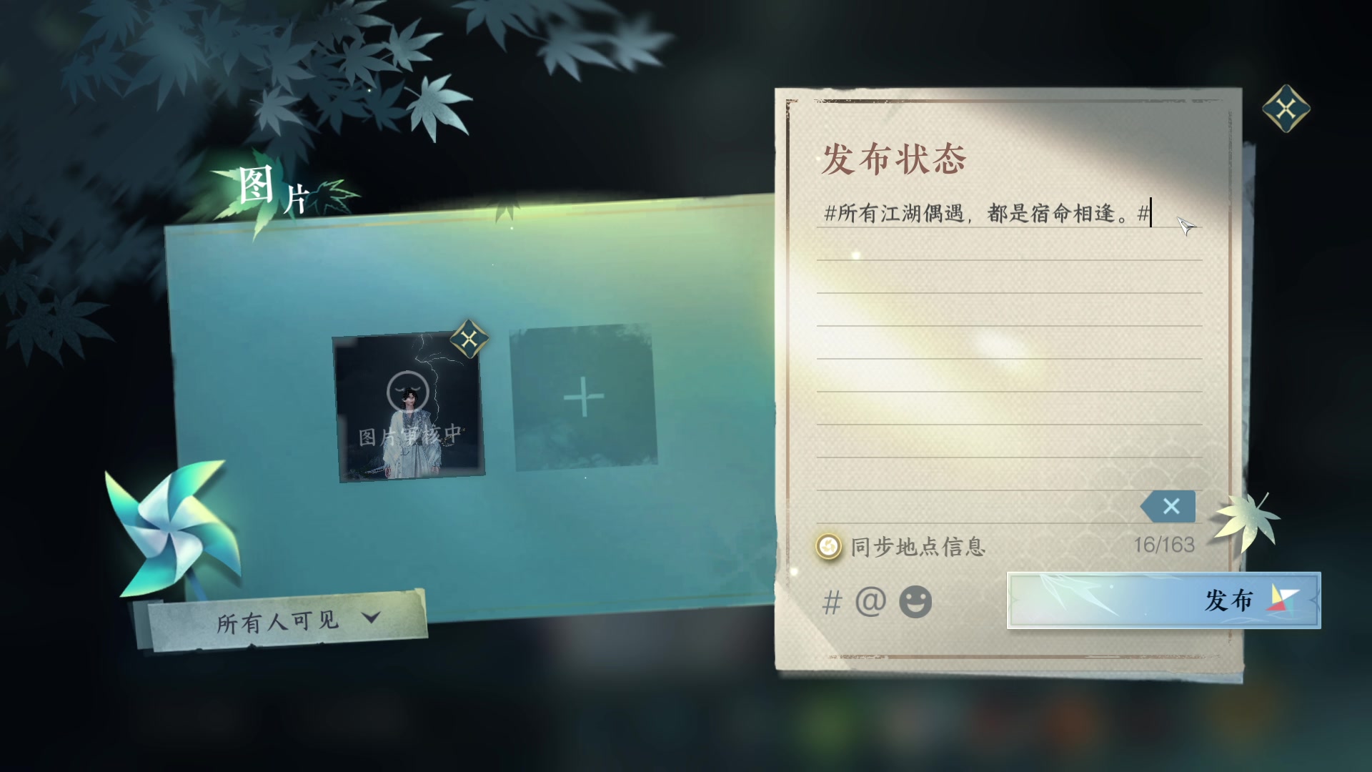 【2023-07-13 14点场】安静初夏：《逆水寒手游》白帝霜华碎梦，新游体验下~