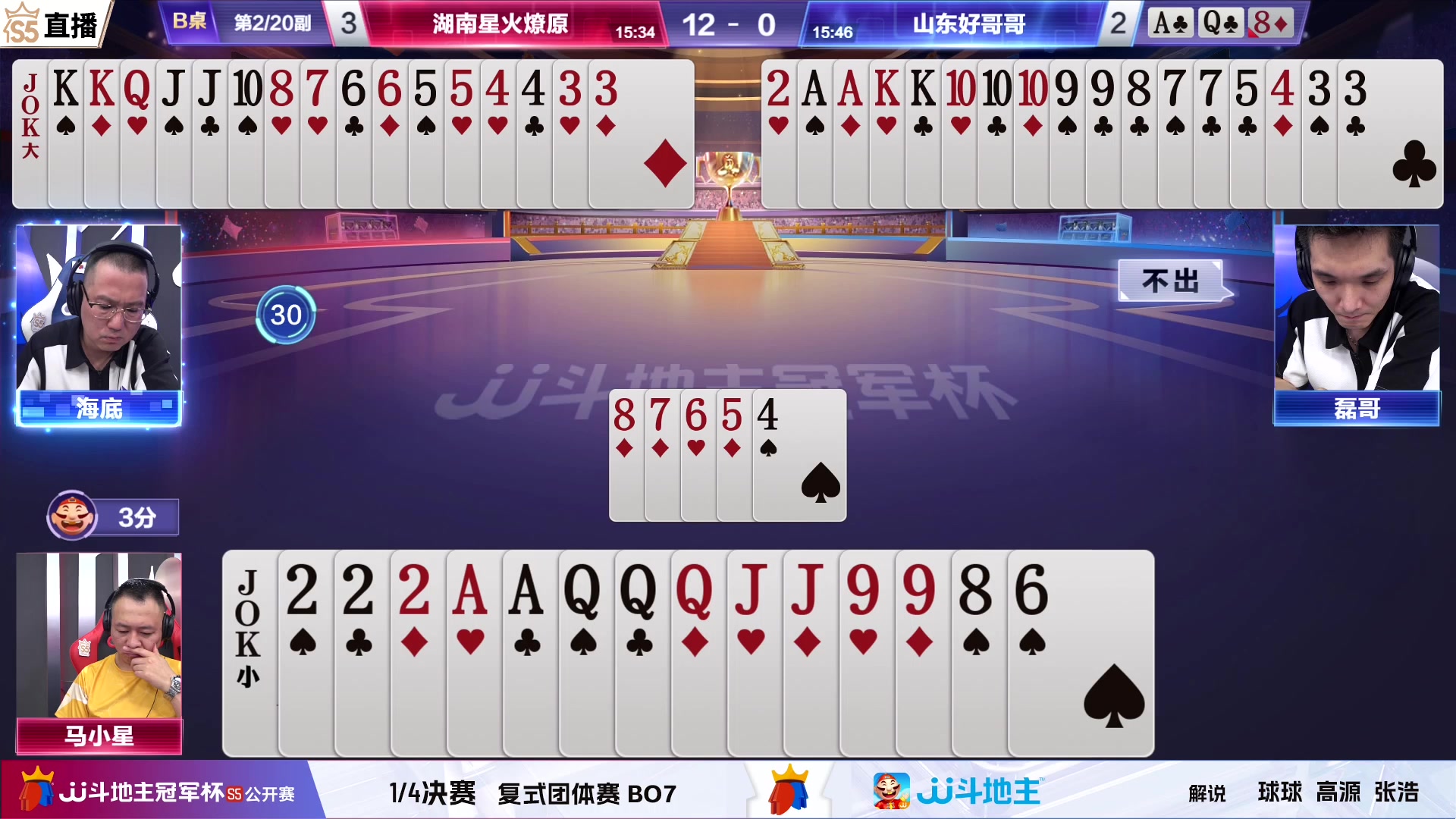 【2023-07-18 21点场】JJ斗地主官方：25号18点，公开赛决赛段开打