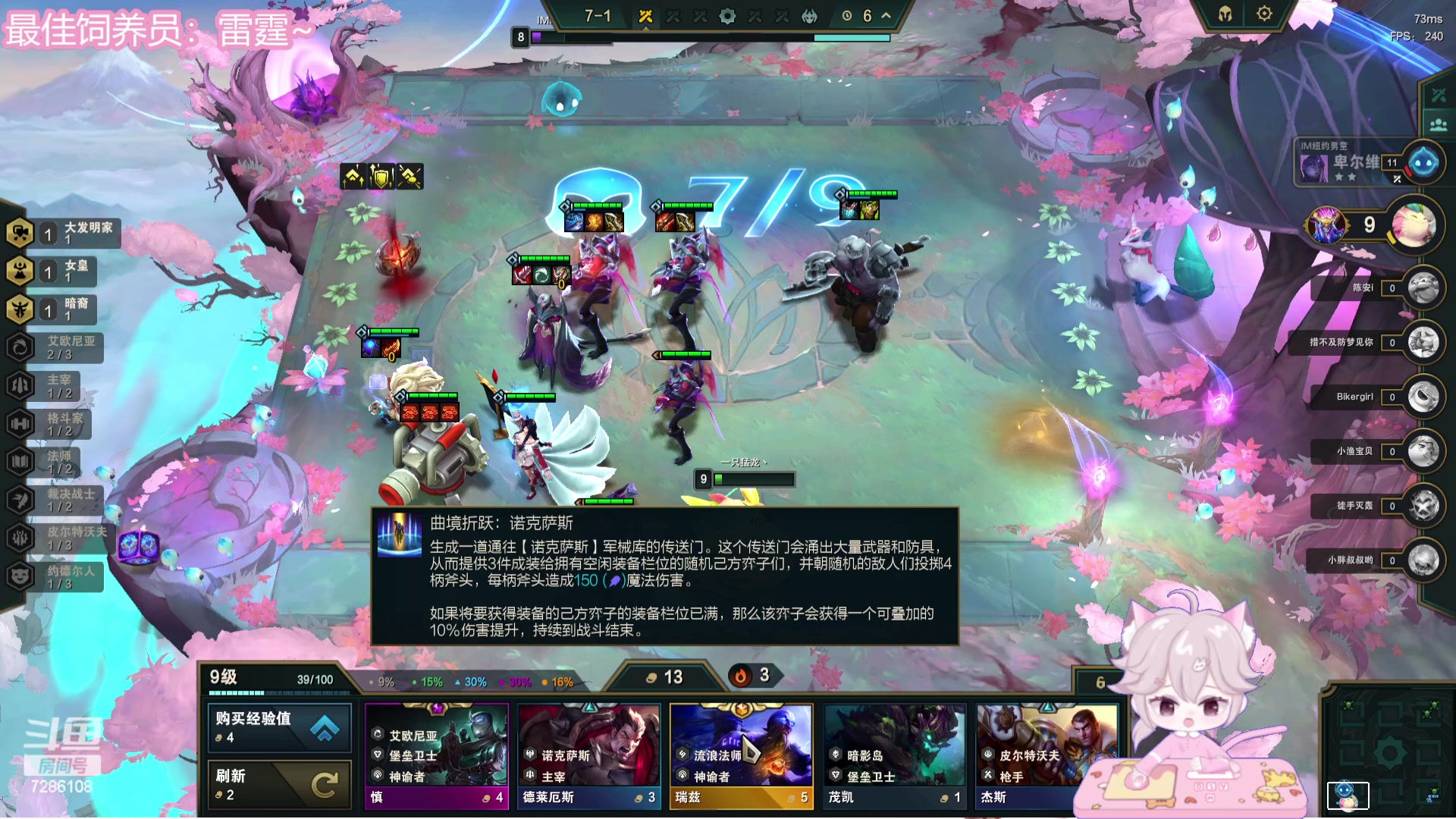 【2023-07-18 22点场】一只猛龙丶：新，鸽，龙，鸡，蘇，组排~12点逆战