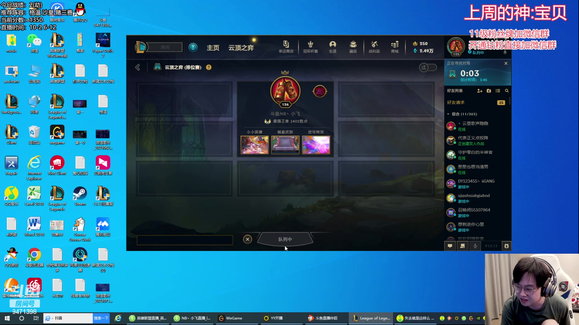 【2023-07-19 07点场】NB丶小飞：小飞：1400冲2000！！