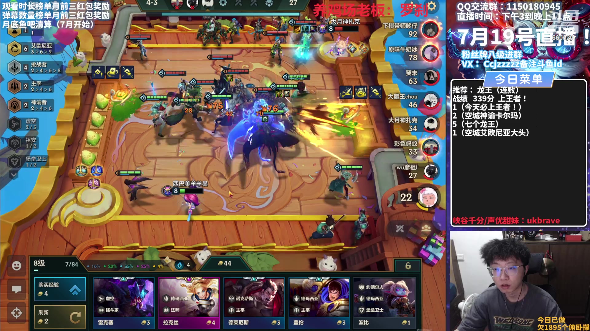 【2023-07-19 16点场】不太嘻哈的Ccj：龙王空城今日王者上400分！！