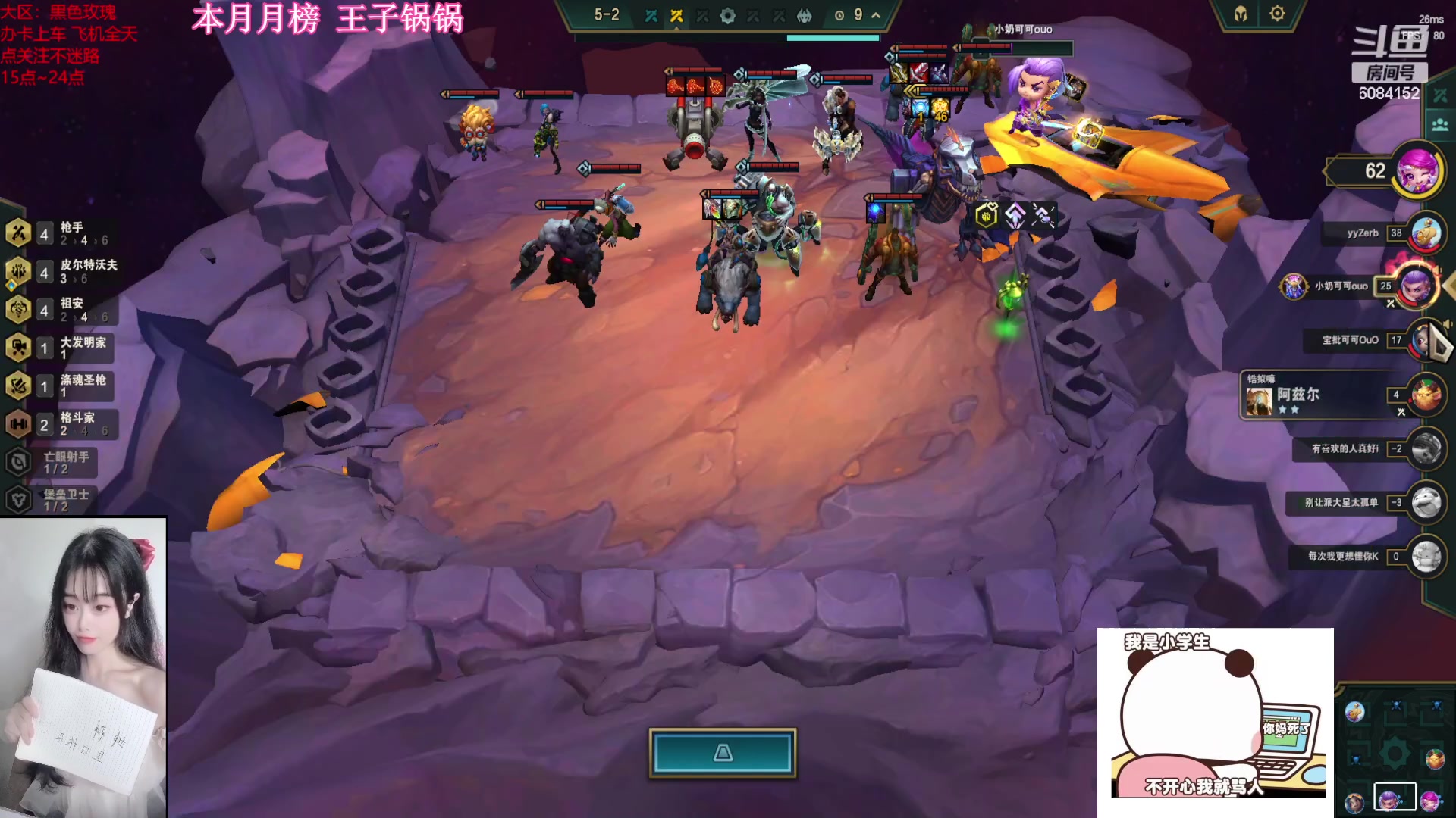 【2023-07-17 02点场】可可是个小太阳：老年组云顶下分