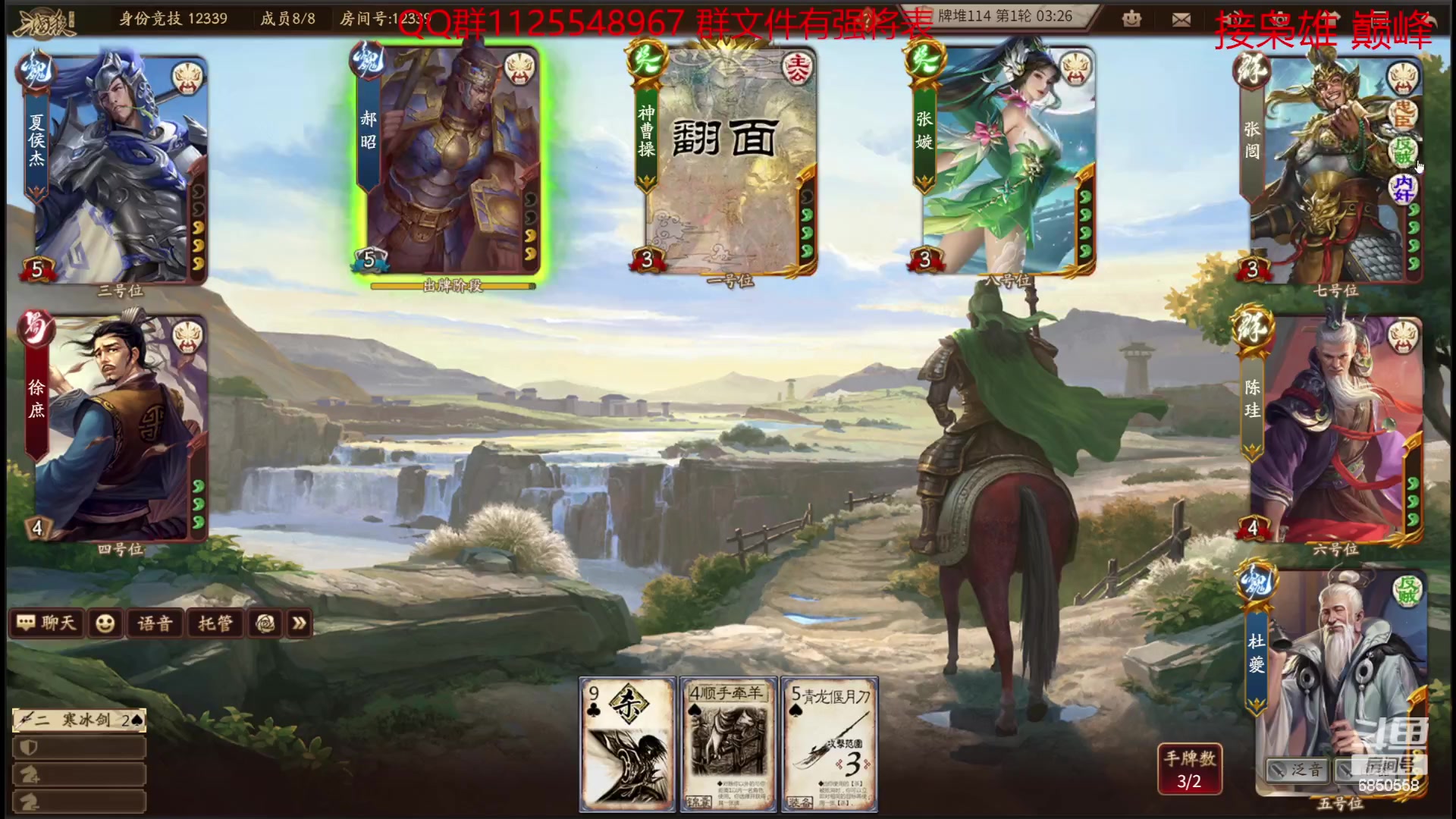 【2023-07-12 14点场】百胜V：诸葛t0+邓艾T2+蔡文姬T1-袁姬T3