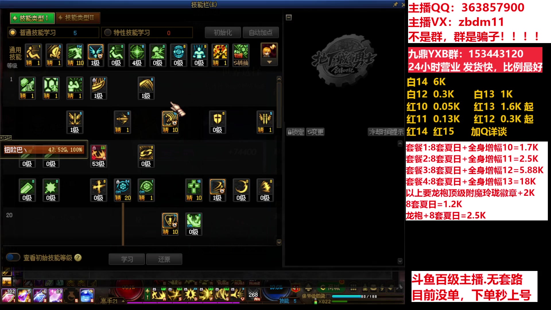 【2023-07-19 12点场】主播东门：东门：强化增幅11 12 13 51打造