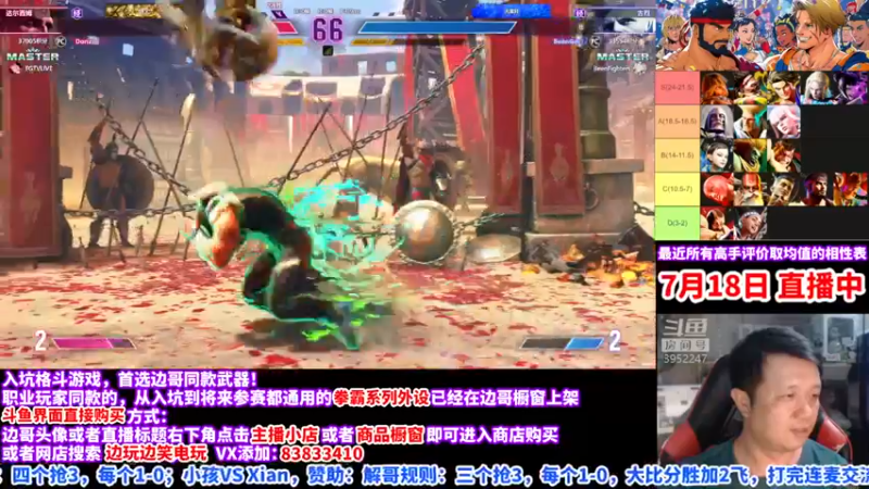 【2023-07-19 01点场】边哥BeenGor：直播：街霸6小孩组队和单挑专场