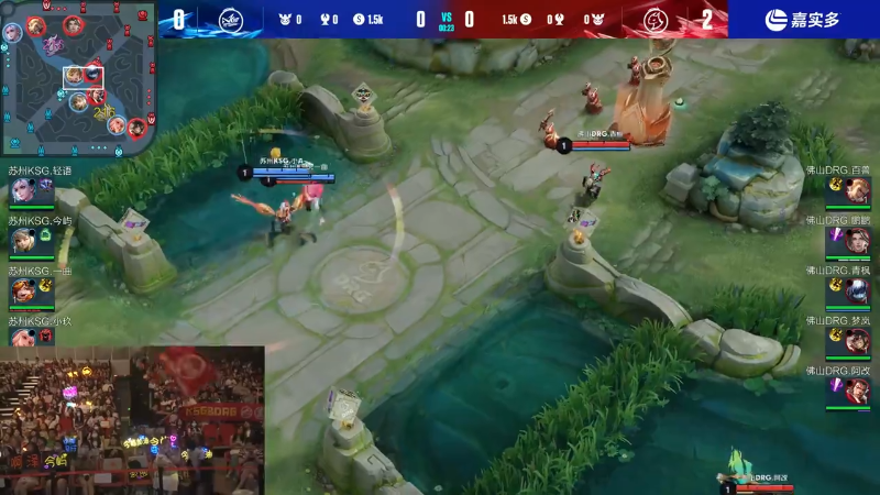 苏州KSG VS 佛山DRG第3局-2023KPL夏季赛常规赛