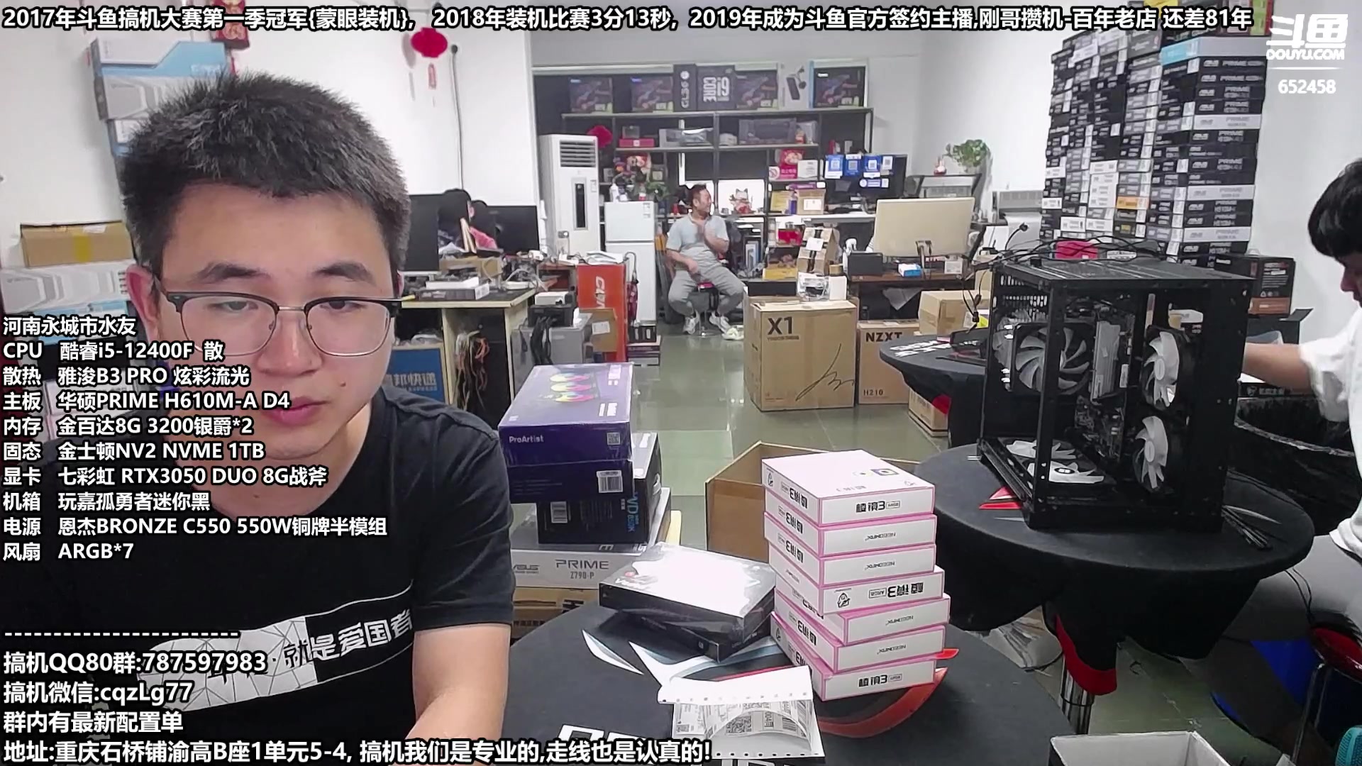 【2023-07-19 16点场】重庆刚哥金牌装机店：重庆刚哥,暑期配电脑,活动开始啦