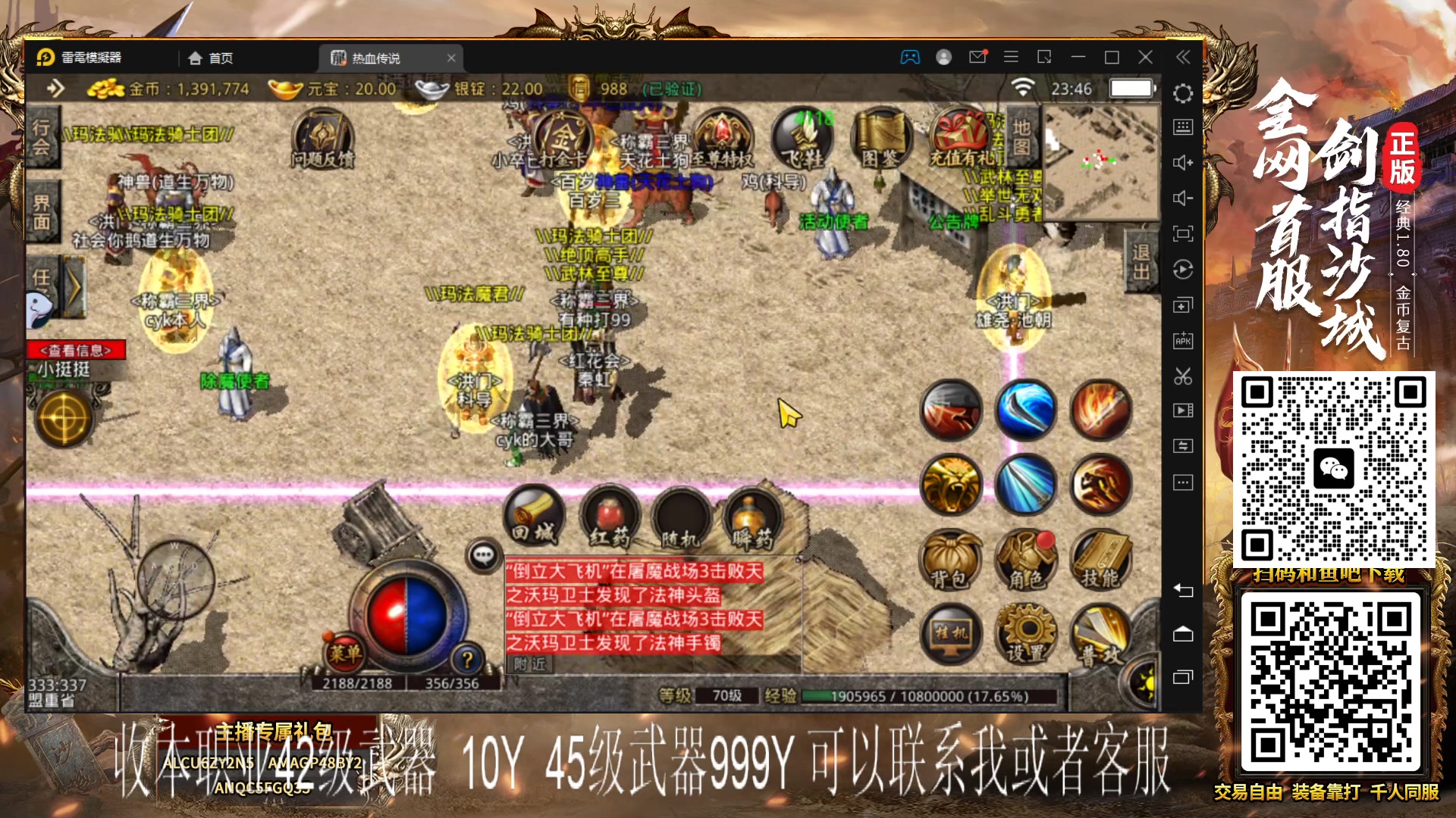 【2023-07-18 23点场】秦虹1994：憧憬传媒：来了老弟！！
