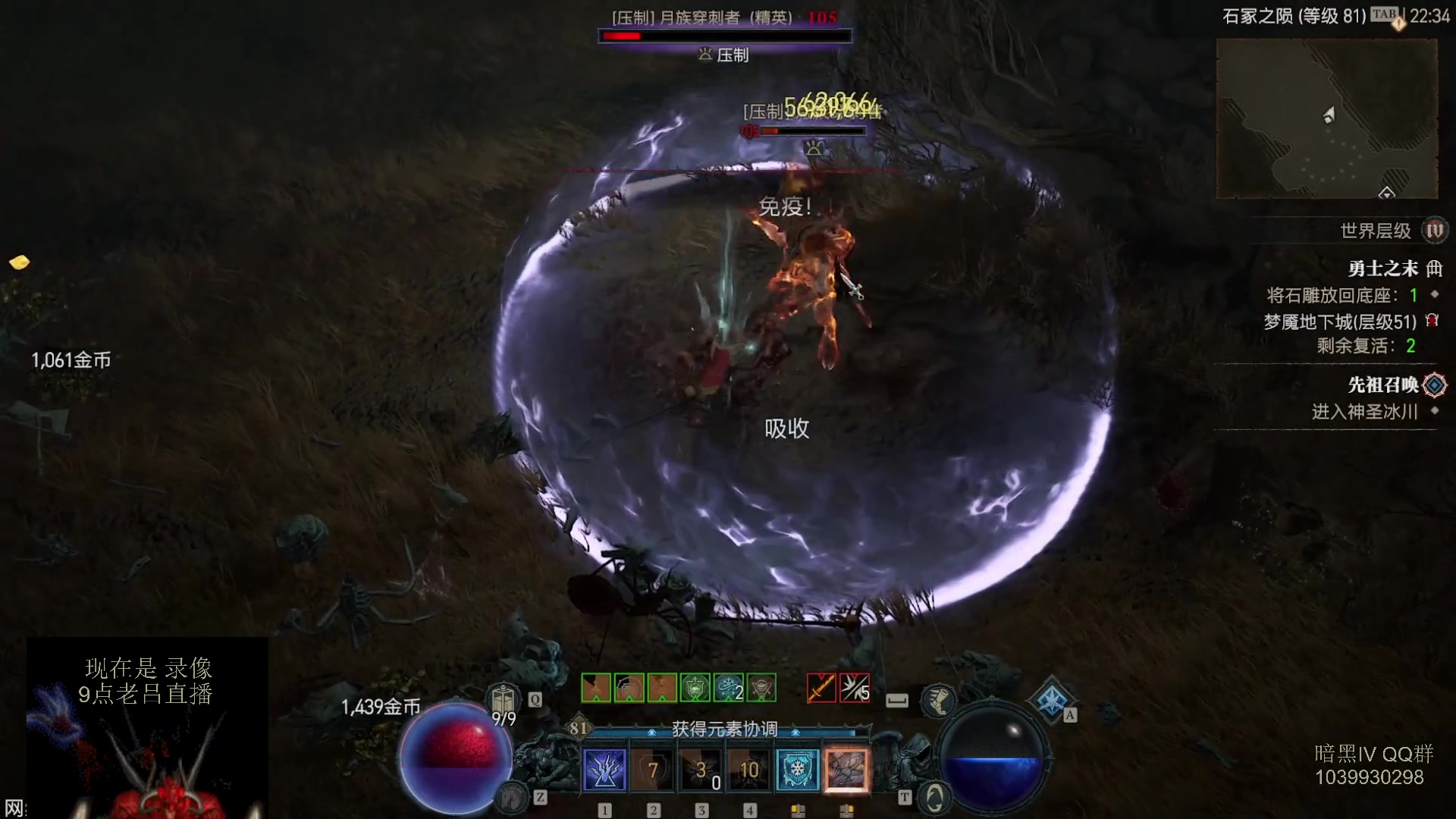 【2023-07-19 02点场】英雄吕布：暗黑4  法师 走起