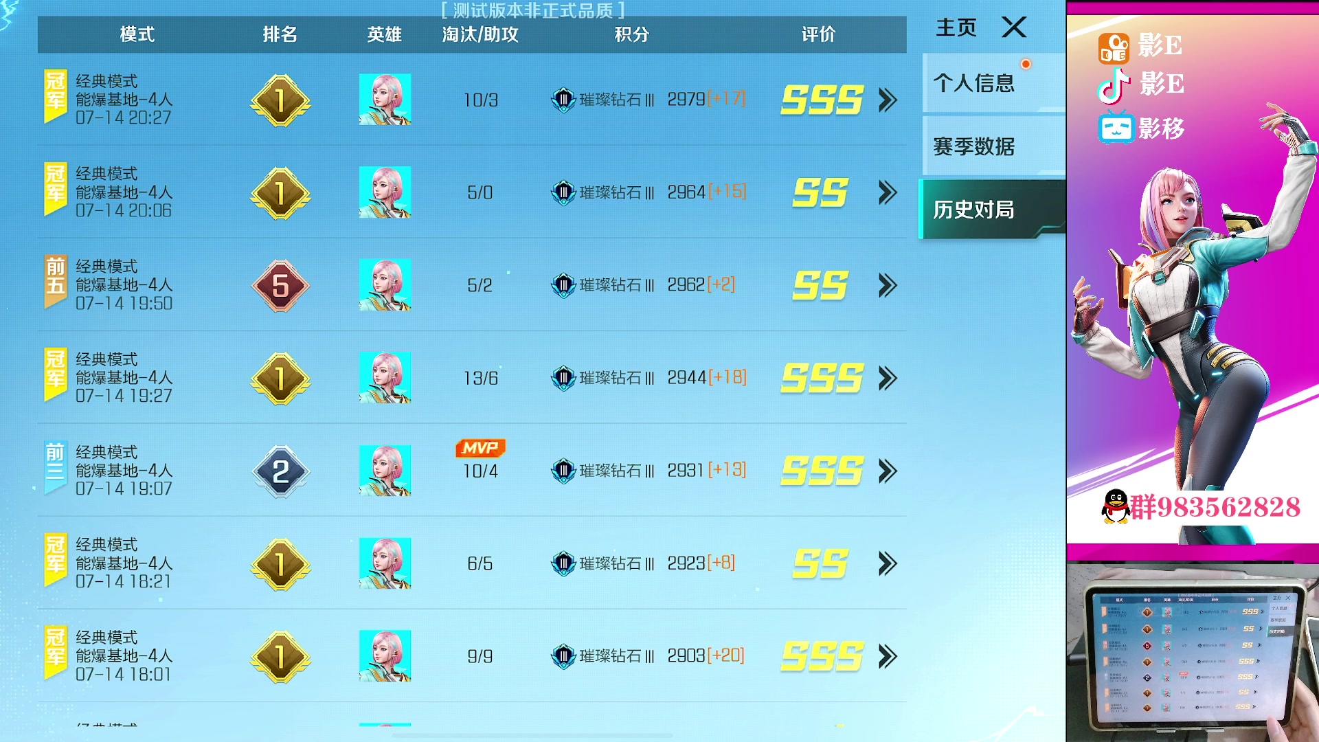 【2023-07-14 20点场】化羽影E：今晚19点与马老师，茄子老师一起高能！！