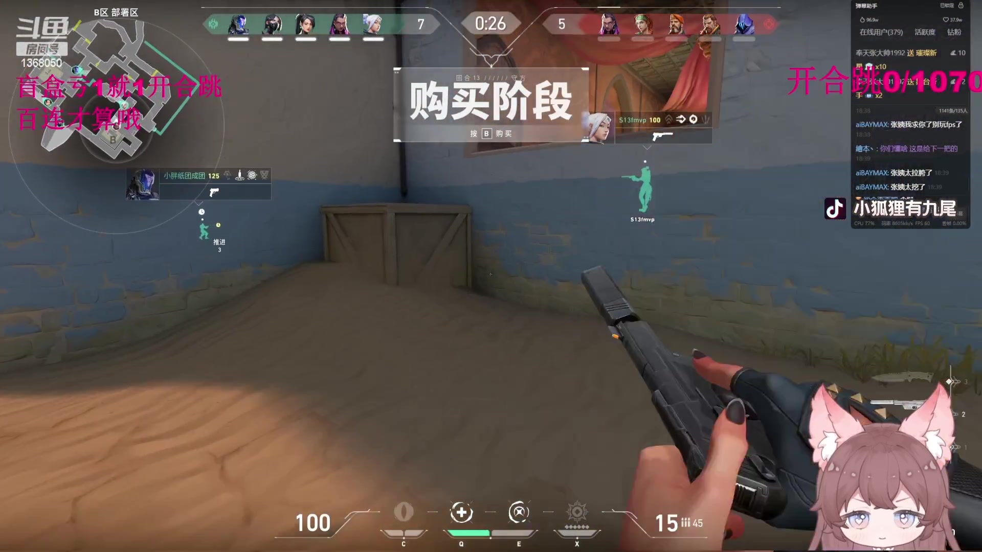 【2023-07-19 18点场】地表最强狸仔仔哟：【钻粉狂欢】虚弱皮瓦！在线瓜瓜~