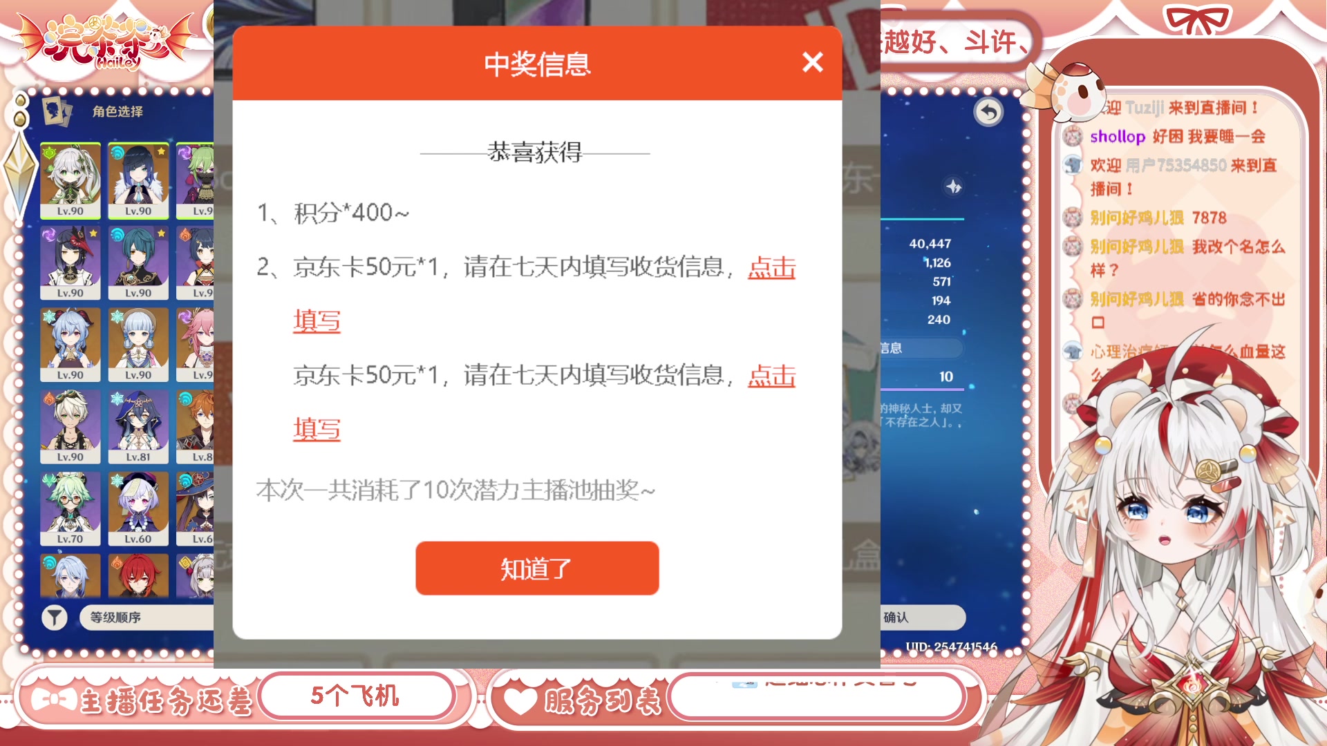 【2023-07-19 13点场】浣茶茶：萌新请进 姐姐带你