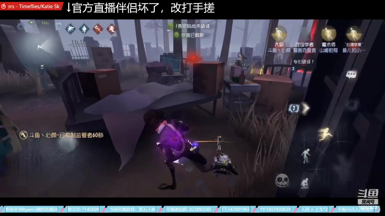 【2023-07-19 00点场】Ryan心颜：这熊小子又在直播，突击他