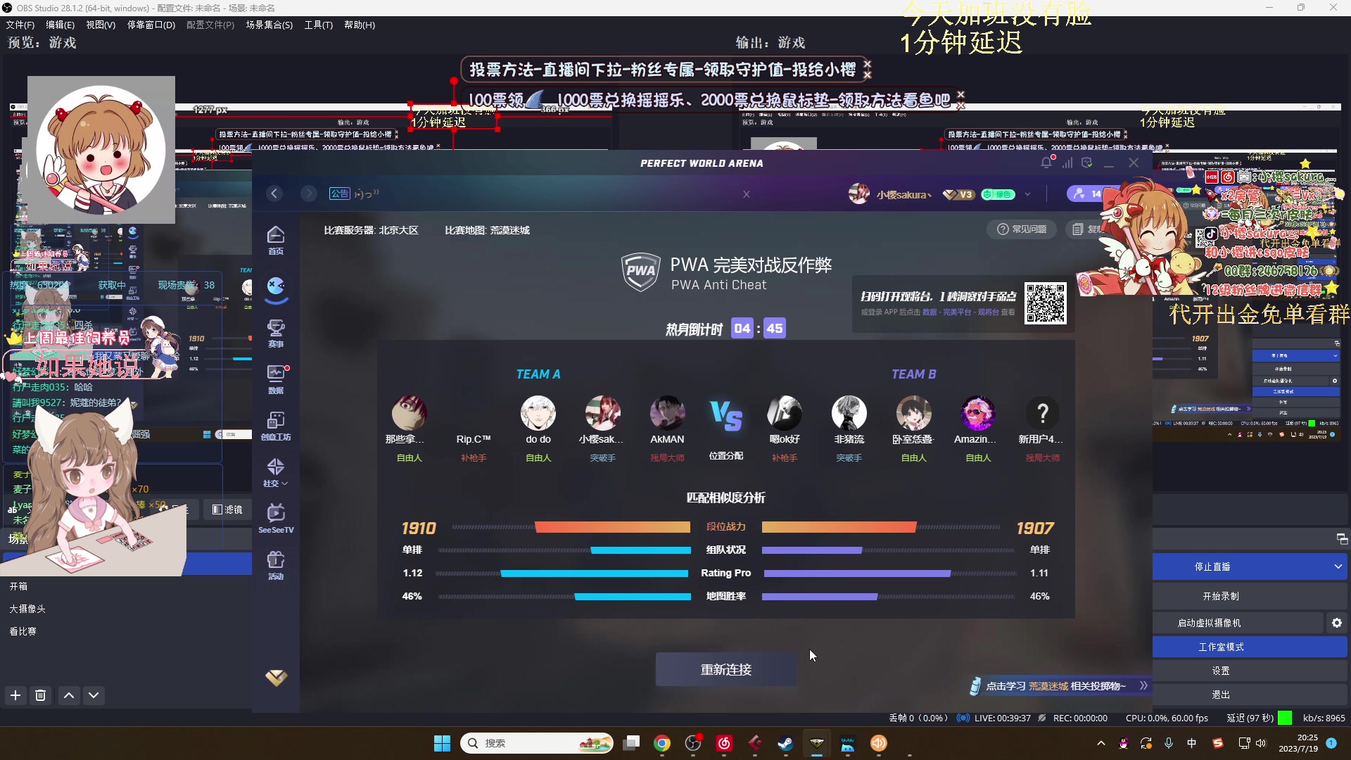 【2023-07-19 19点场】小樱sakura灬：【小樱】G2 VS FAZE BO3